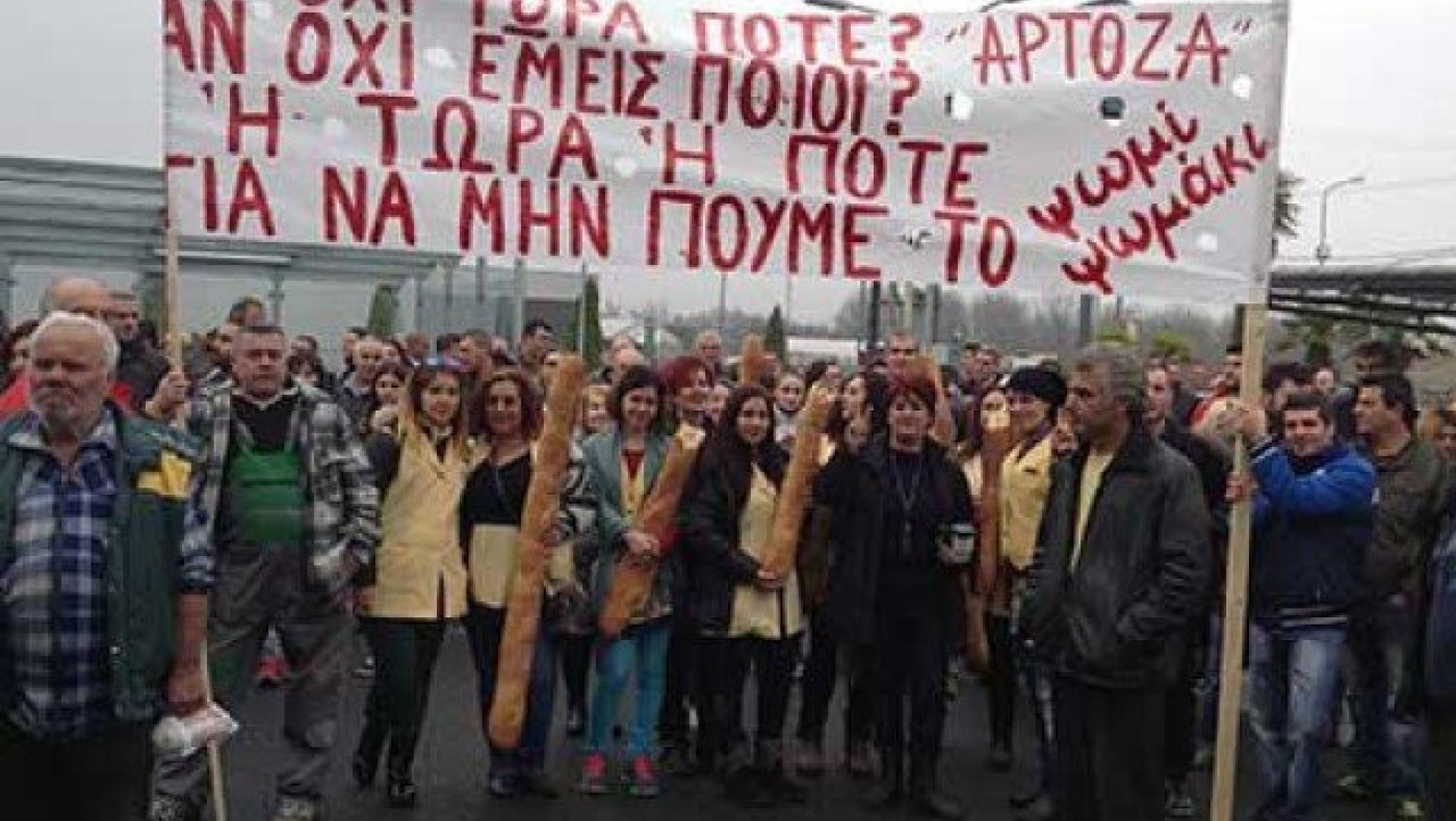 Θεσσαλονίκη: Μαζική συγκέντρωση διαμαρτυρίας στον Λαγκαδά