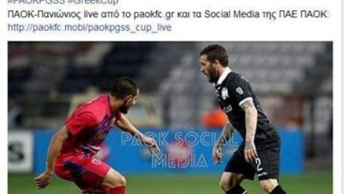 Η «ασπρόμαυρη» ΠΑΕ μοιράζει...πόνο στους οπαδούς της!!!