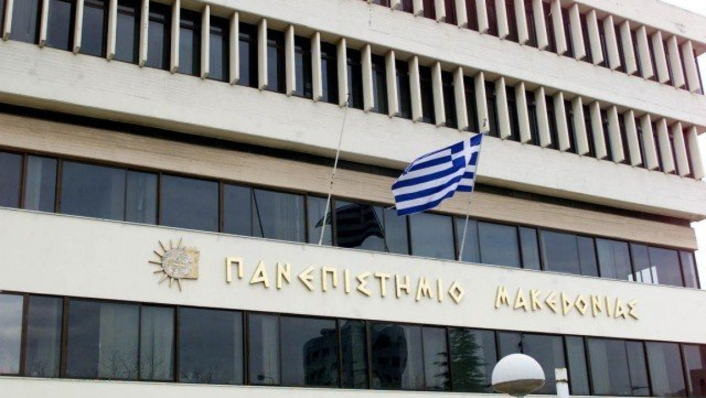 Πρυτανεία ΠΑΜΑΚ: Διαψεύδει τα περί συγχωνεύσεως τμημάτων με το ΑΠΘ