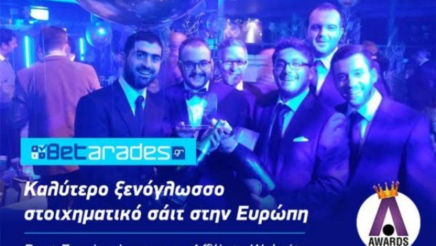 Το Betarades.gr καλύτερο ξενόγλωσσο στοιχηματικό site στην Ευρώπη