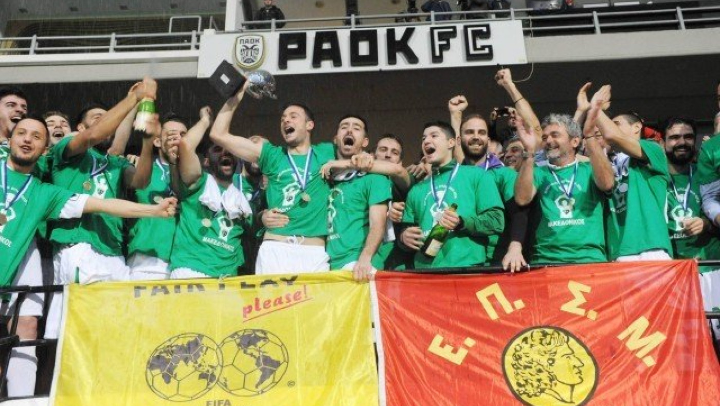 Η απονομή Κυπέλλου στον Μακεδονικό!! (pics+videos)