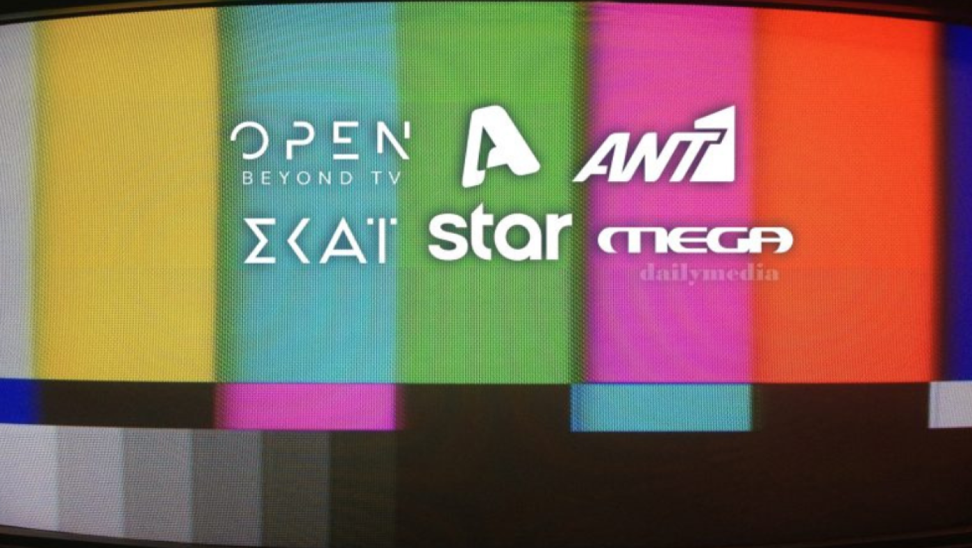 Βόμβα μεγατόνων από Mega, ANT1, Alpha και Star…