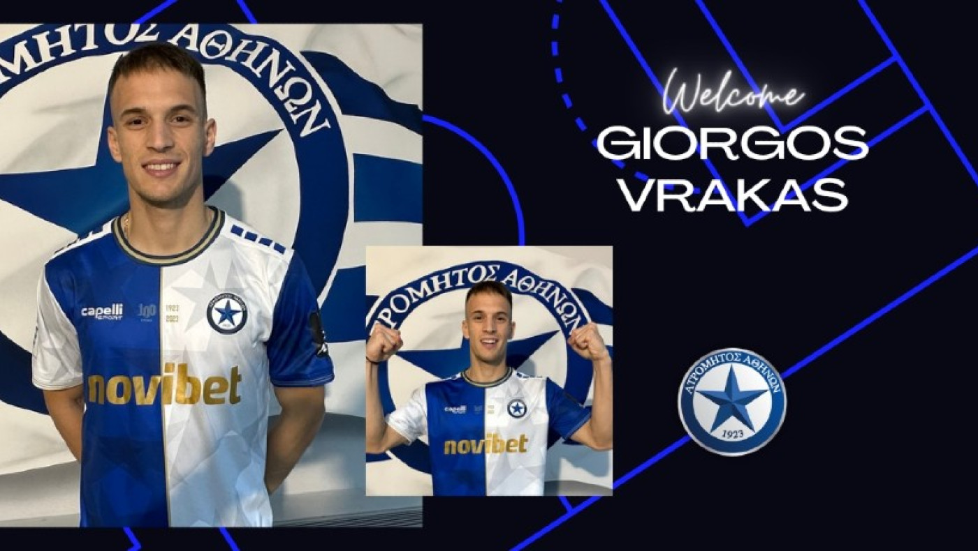 Ατρόμητος: Ανακοίνωσε Βρακά