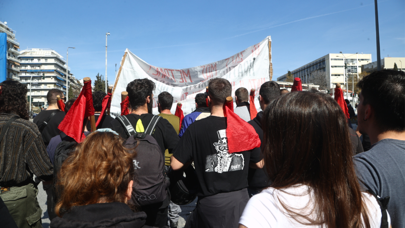 Θεσσαλονίκη: Συγκέντρωση διαμαρτυρίας σήμερα κατά των ιδιωτικών πανεπιστημίων