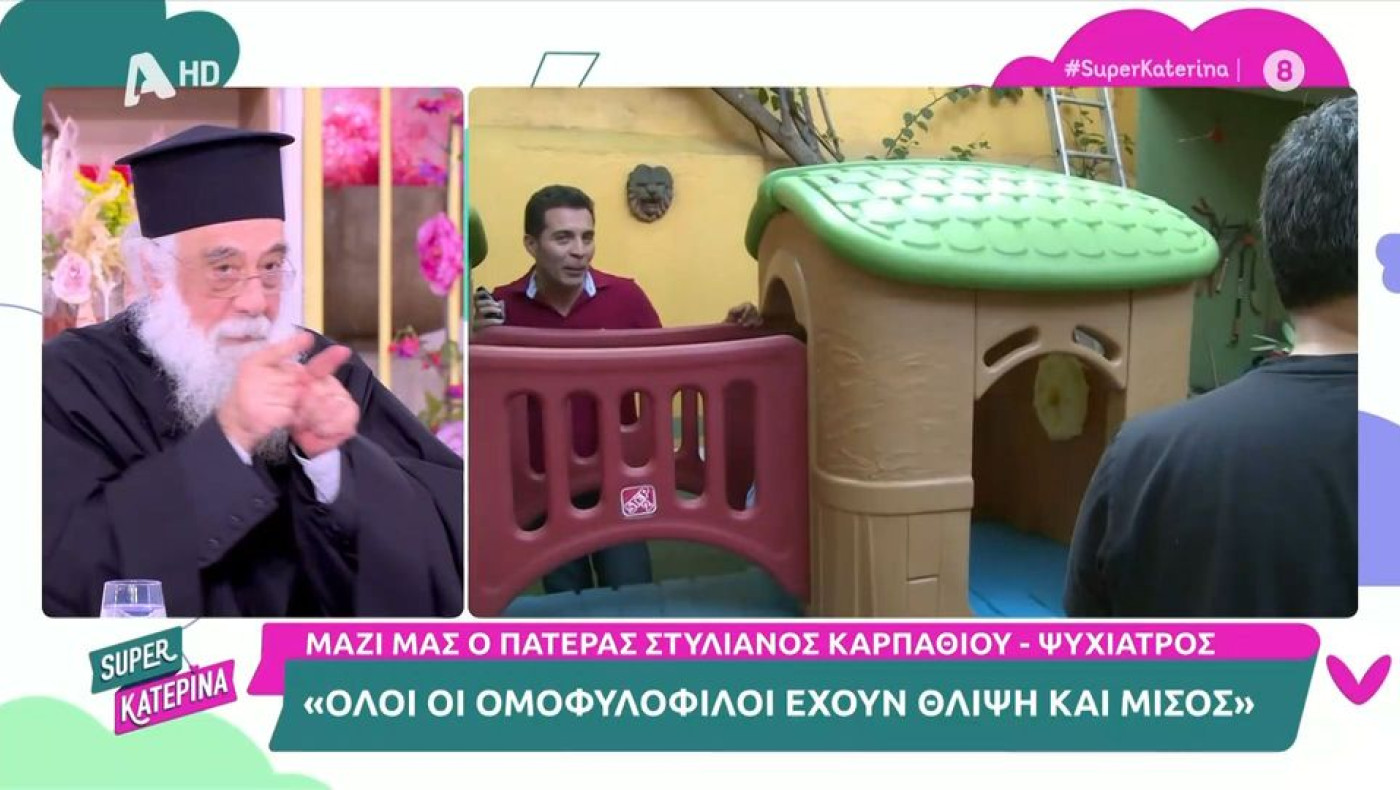 Ρεσιτάλ ομοφοβίας από τον πατέρα Στυλιανό Καρπαθίου: «Είναι άκαρπες συκιές»