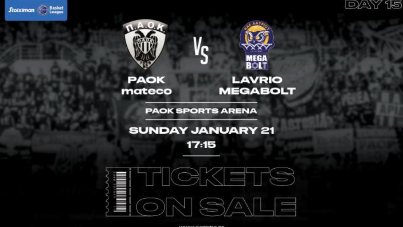 Σε κυκλοφορία τα εισιτήρια του ΠΑΟΚ-Λαύριο