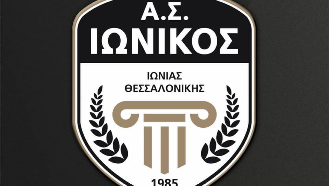 Ιωνικός: Τρεις οι μεταγραφικές προσθήκες