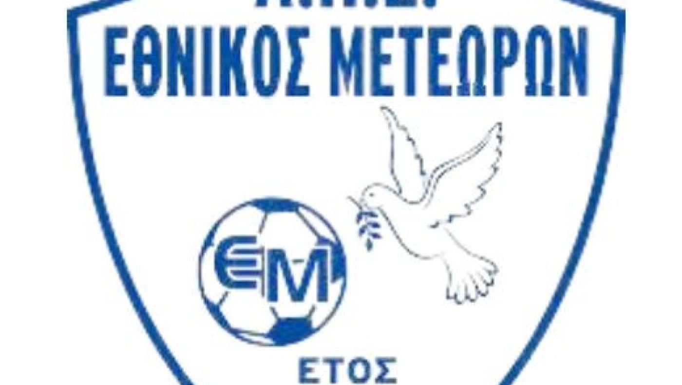 Διπλή ενίσχυση του Εθνικού Μετεώρων