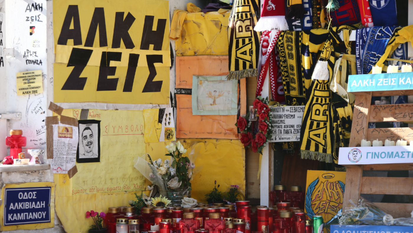 Η μνήμη του Άλκη, η ταυτότητα της βίας και οι νέοι οπαδοί