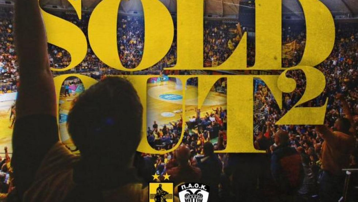 ΠΑΡΟΞΥΣΜΟΣ: Sold out τα παιχνίδια του Άρη με Τρέντο και ΠΑΟΚ