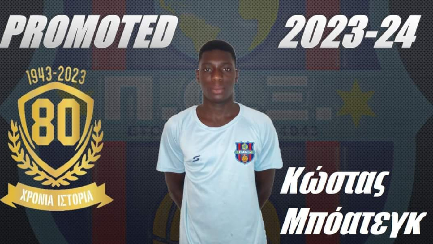 ΠΟ Ξηροκρήνης: Τέσσερα γκολ ο Μπόατεκ