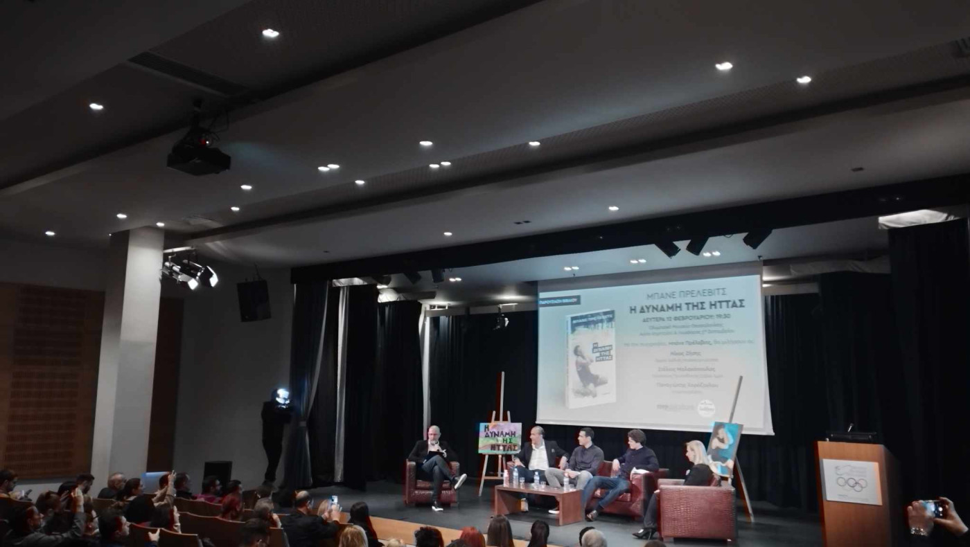 Παρουσίασε το βιβλίο του ο Μπάνε Πρέλεβιτς