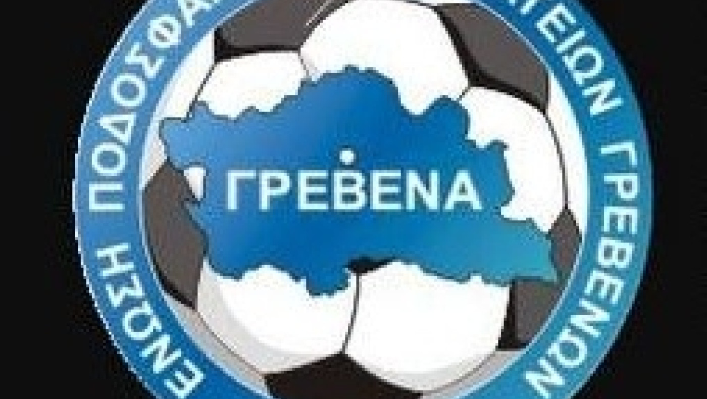 Τα αποτελέσματα στο Πρωτάθλημα της ΕΠΣ Γρεβενών