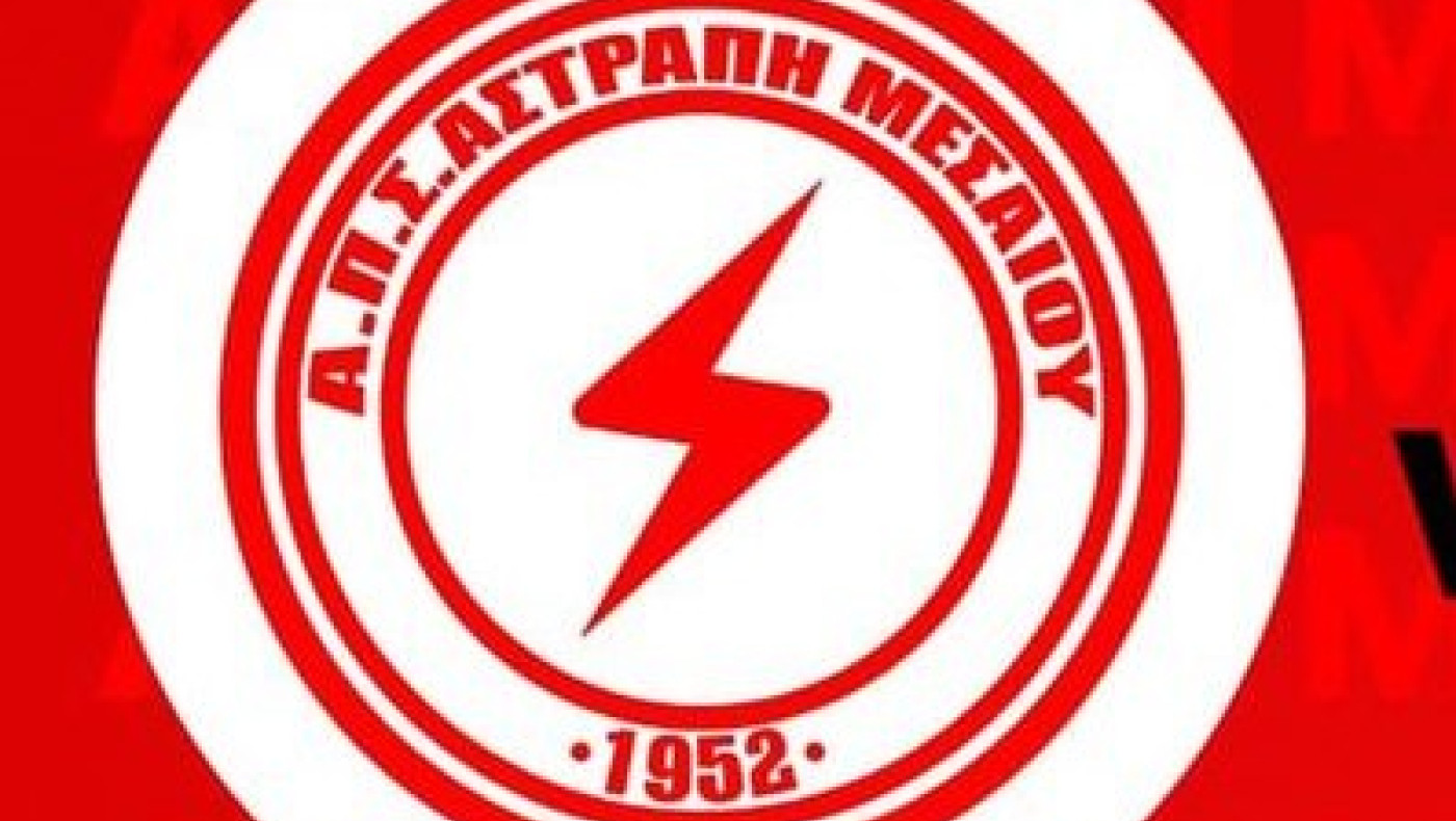 Αστραπή Μεσαίου: Oλοκλήρωση συνεργασίας και η συνέχεια