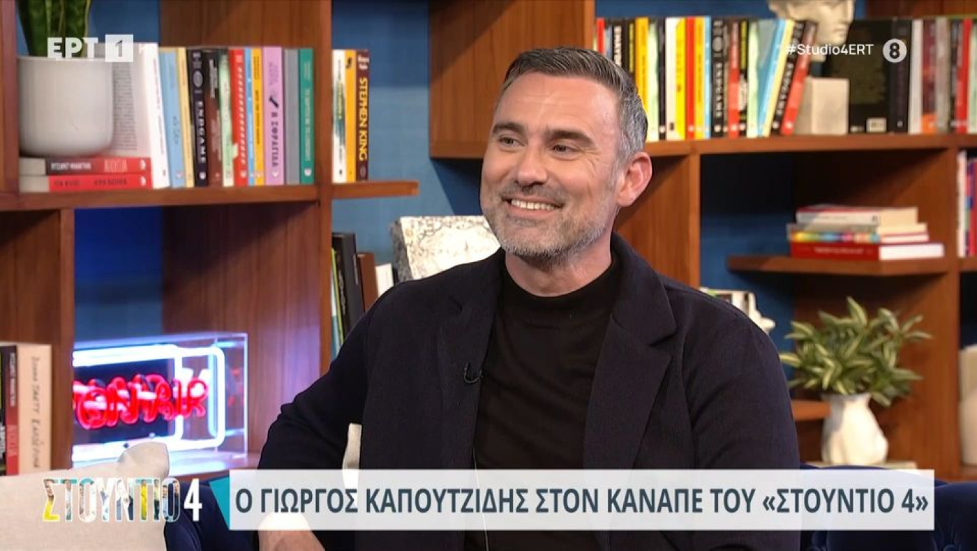 Καπουτζίδης: «Ο τελευταίος μου σύντροφος μού είπε ότι είχε με τον Χοσέ»