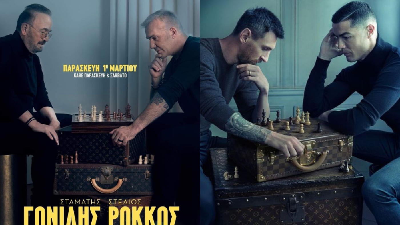 Γονίδης και Ρόκκoς μιμήθηκαν την επική φωτογραφία του Μέσι με τον Κριστιάνο (vid)