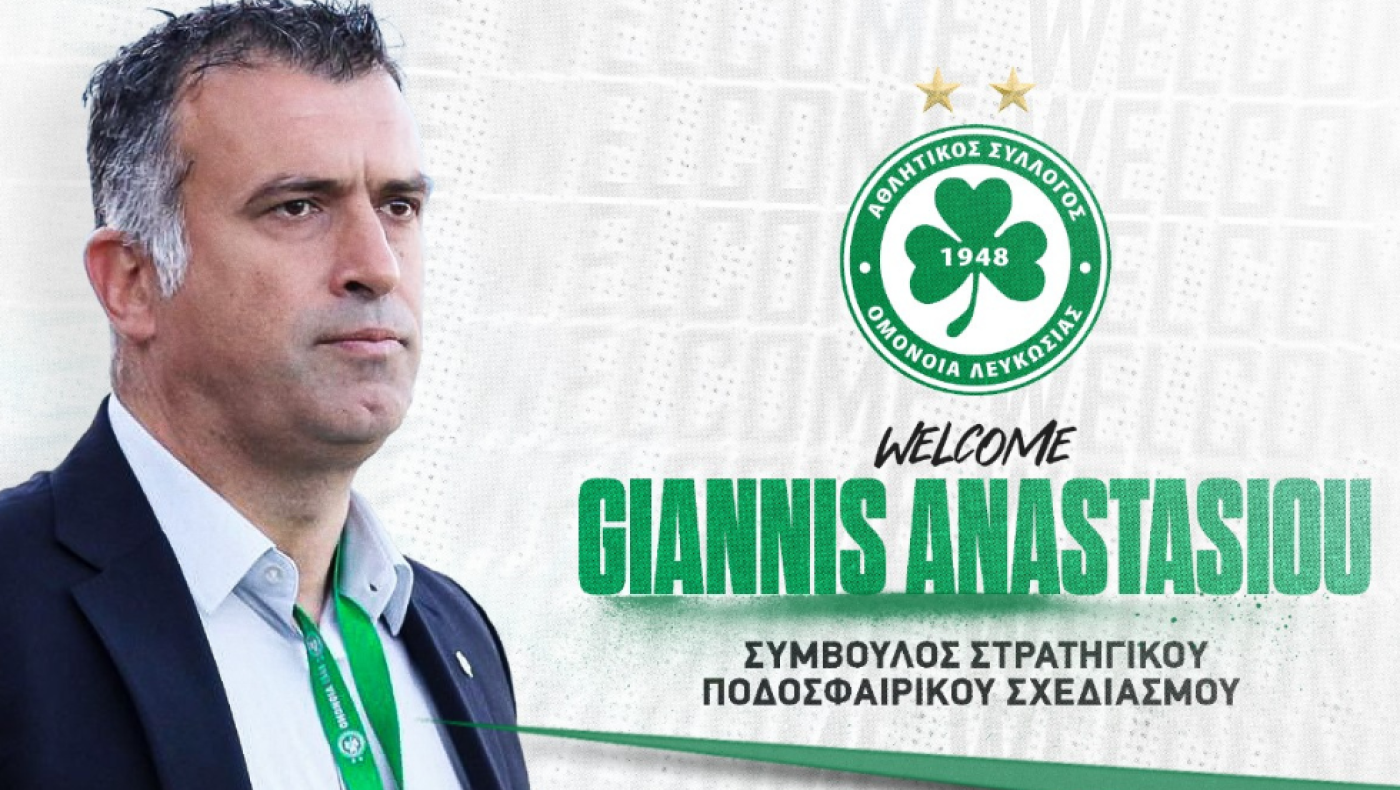 Κύπρος: Ο Γιάννης Αναστασίου στον πάγκο της Ομόνοιας