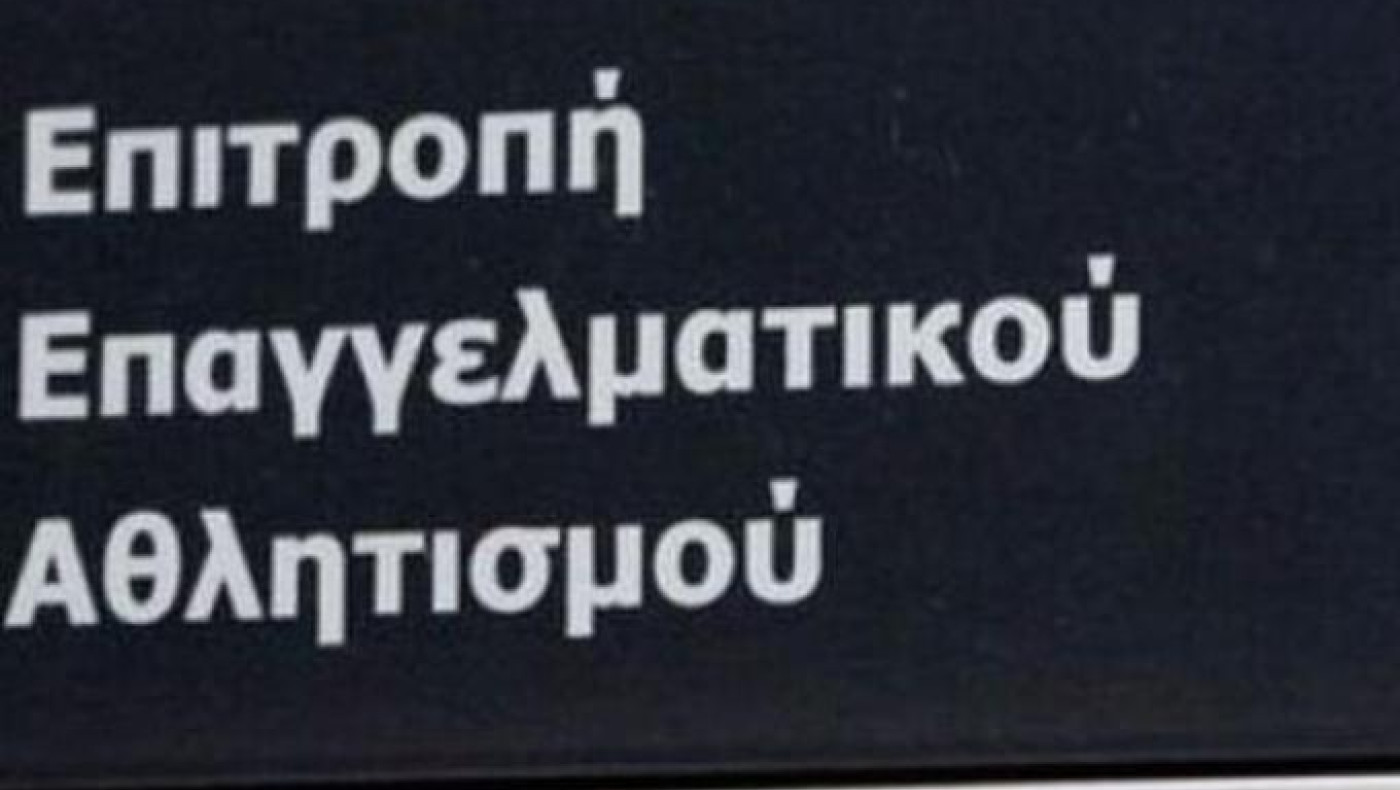 Κατάπτωση εγγυητικής για Παναχαϊκή και Αναγέννηση