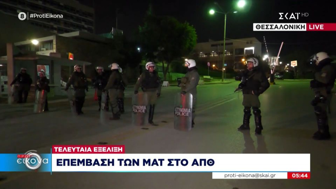 Επέμβαση των ΜΑΤ στην Νομική του ΑΠΘ για να σταματήσει η κατάληψη