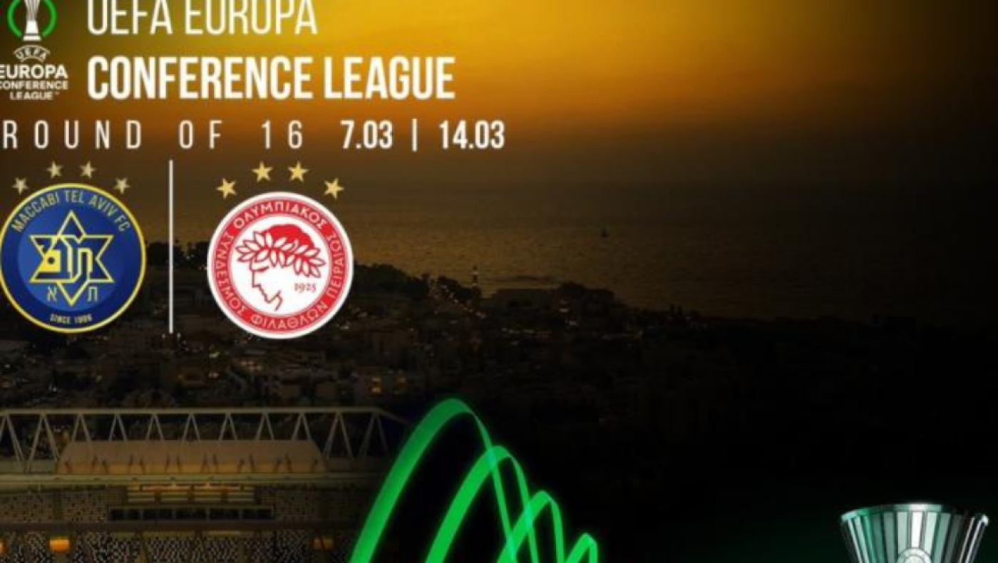 Η έδρα για το Μακάμπι- Ολυμπιακός δεν έχει αποφασιστεί ακόμη