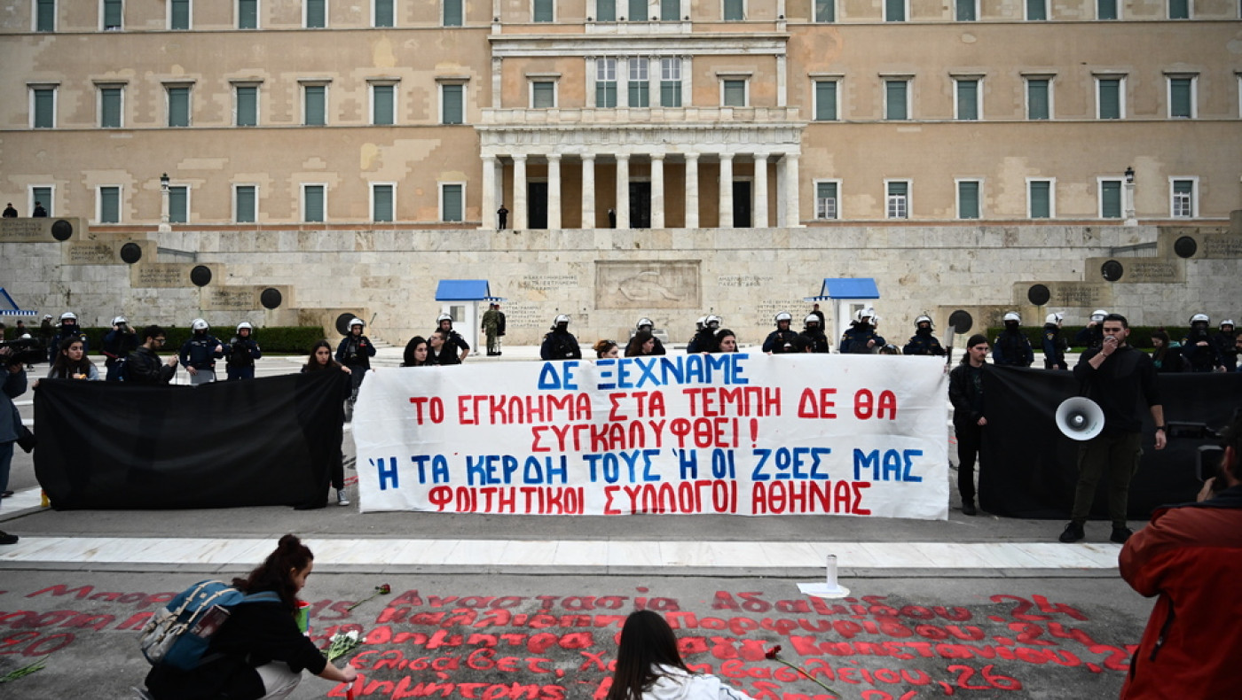 Έγκλημα στα Τέμπη: Οι φοιτητές έγραψαν ξανά τα ονόματα των 57 νεκρών