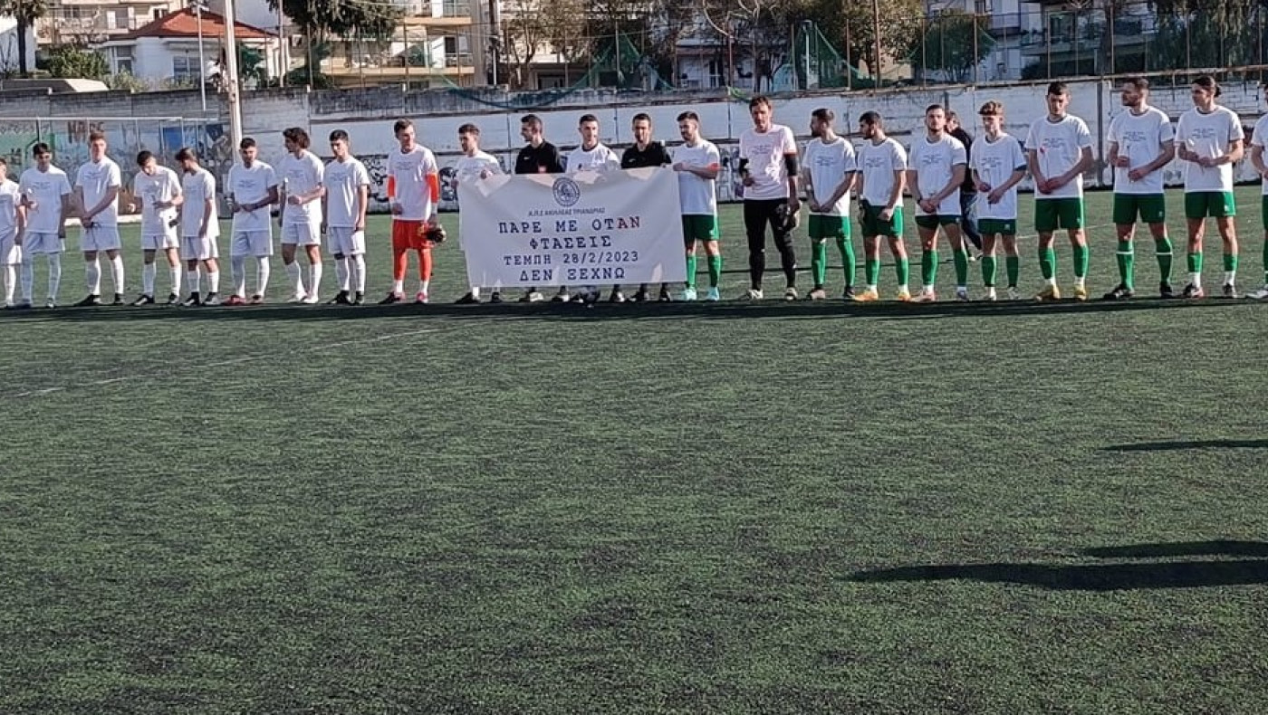 Τριανδρία: Τιμήθηκε η μνήμη των 57 αδικοχαμένων στα Τέμπη