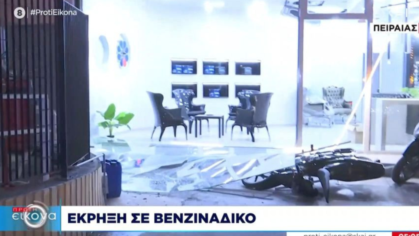 Ισχυρή έκρηξη κοντά σε βενζινάδικο στον Πειραιά που ακούστηκε μέχρι την Καλλιθέα