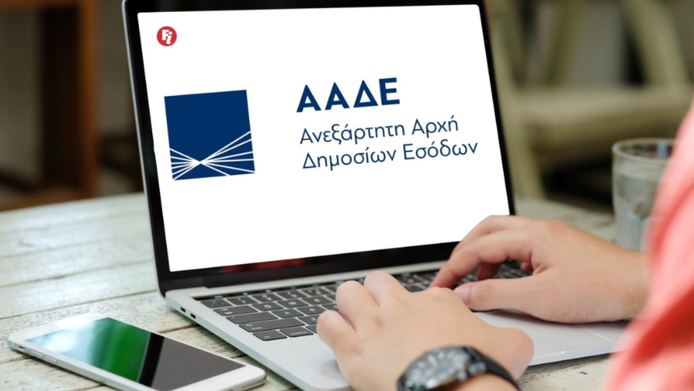 ΑΑΔΕ: Έρχεται η εφορία με ένα... κλικ στο κινητό