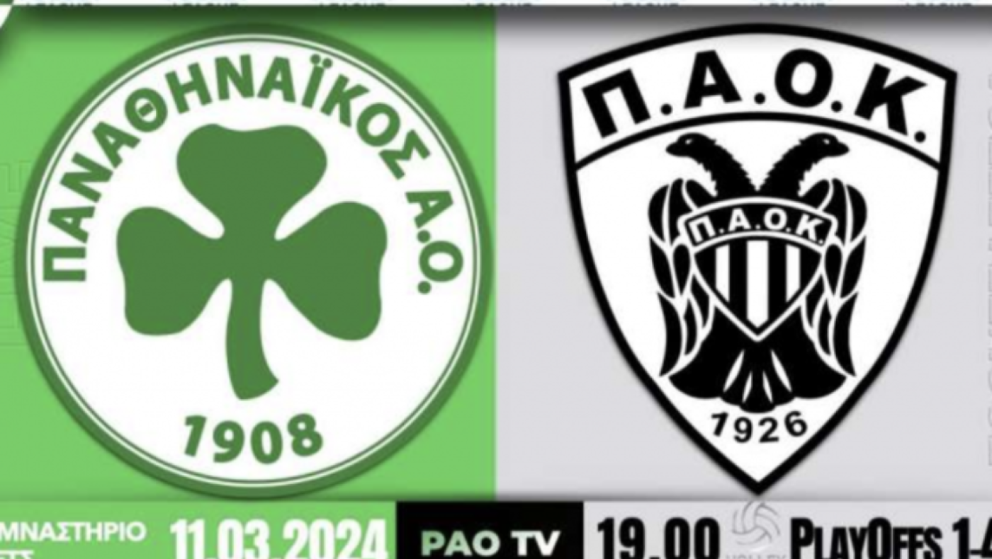 Volley League: Ενισχυμένος και ανανεωμένος ο ΠΑΟΚ για τα ημιτελικά με τον Παναθηναϊκό