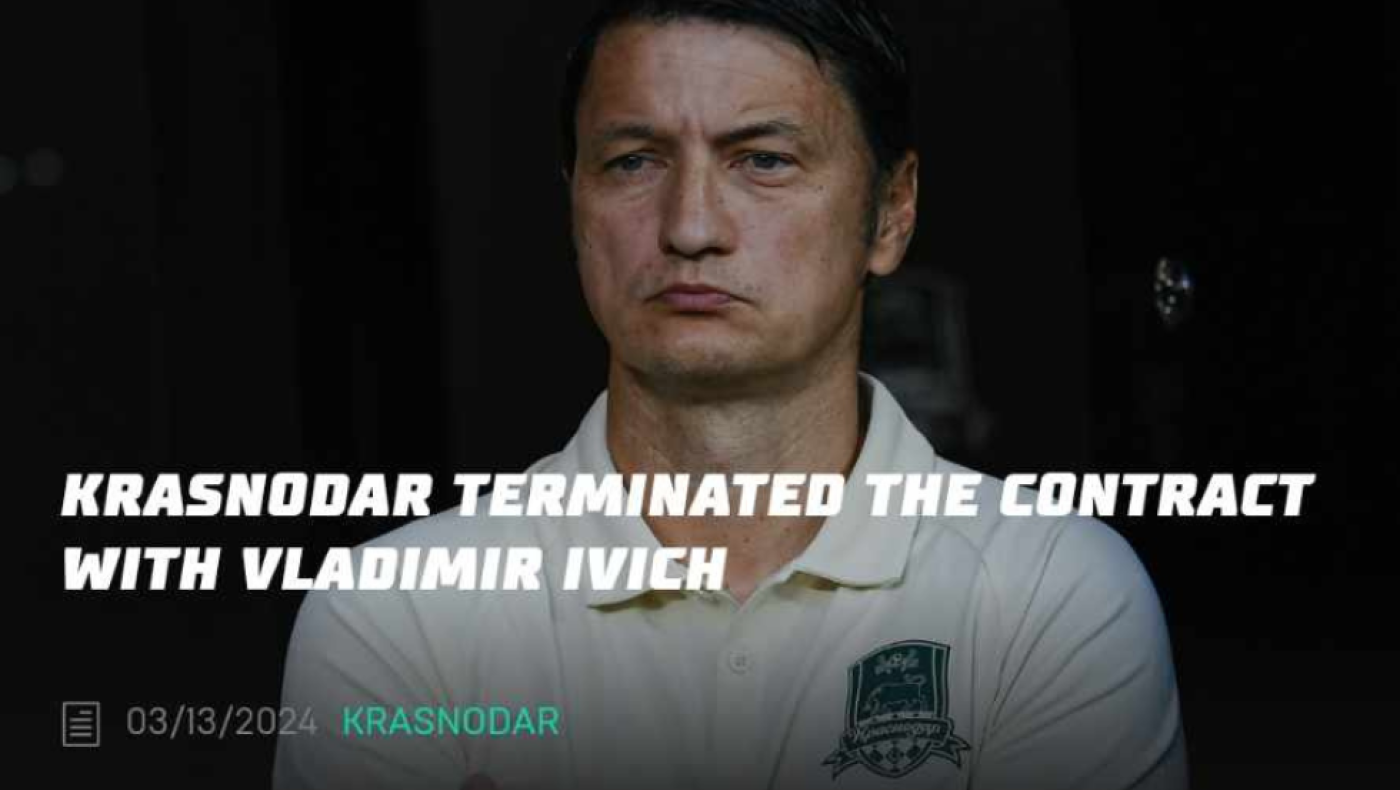 Τέλος ο Ίβιτς από την Κράσνονταρ, ετοιμάζεται για τη Σπαρτάκ Μόσχας