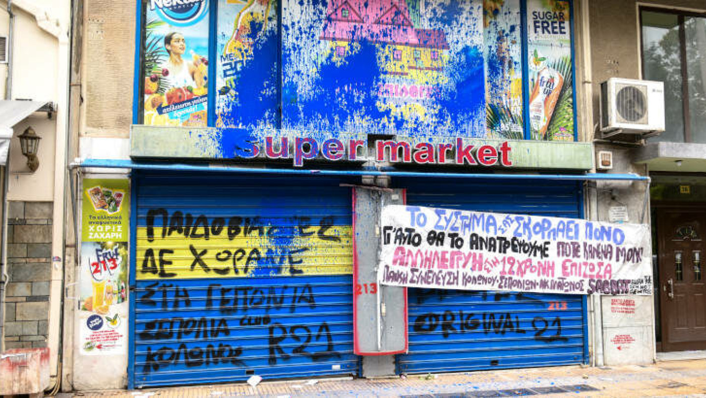 Κολωνός: Με δακρυγόνα διαλύθηκε η διαδήλωση για την υπόθεση της 12χρονης