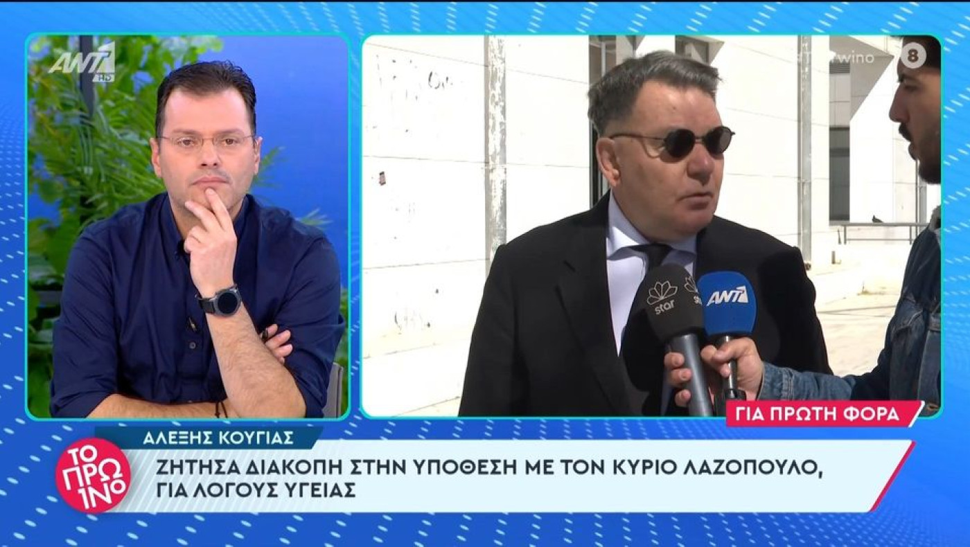 Κούγιας για Λαζόπουλο: Με παρουσίαζε για χρόνια κοντό και ανήθικο, μια συγγνώμη θα αρκούσε