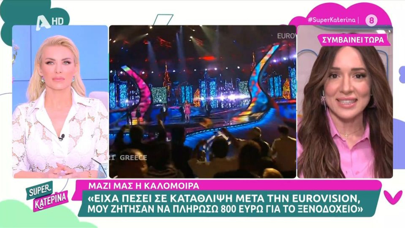 Καλομοίρα: «Είχα πέσει σε κατάθλιψη μετά την Eurovision»