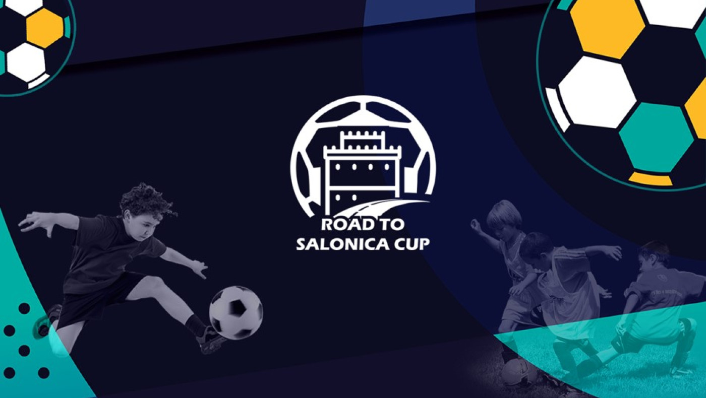 7th Road to Salonica Cup: Όλοι οι δρόμοι οδηγούν ΚΑΙ φέτος στην Θεσσαλονίκη