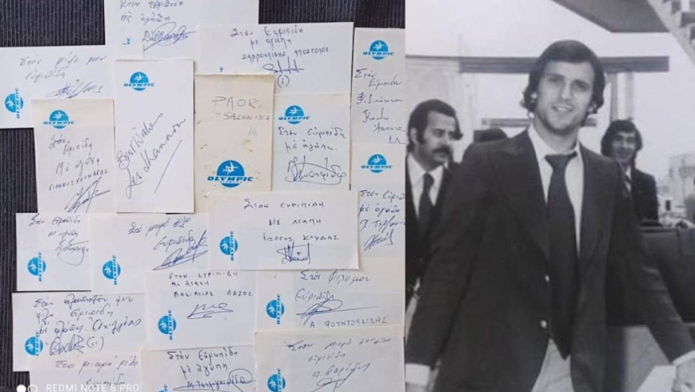 Τα αυτόγραφα του ΠΑΟΚ - Μίλαν που βρέθηκαν έπειτα από 50 χρόνια