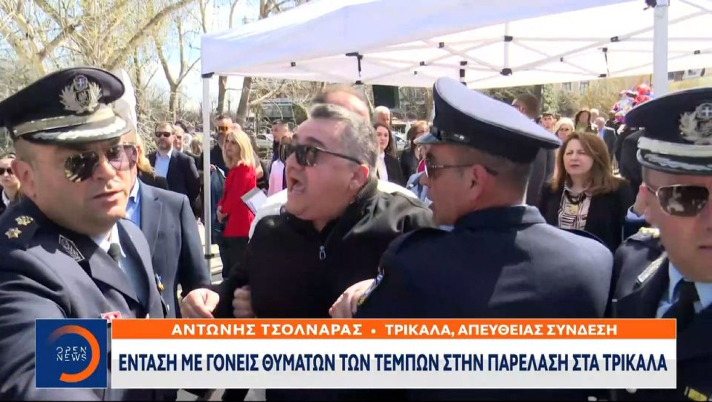 Ένταση στην παρέλαση Τρικάλων με οικογένειες των θυμάτων των Τεμπών