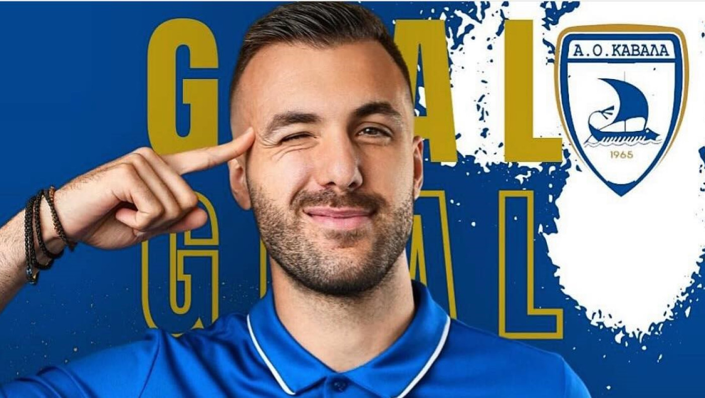 Επιστρέφει στη Σούπερ Λιγκ 2 η Καβάλα