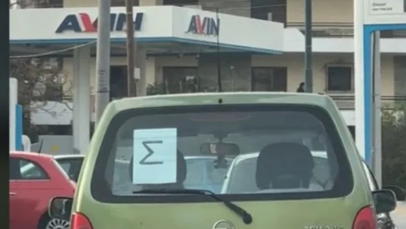 Τι σημαίνει το «Σ» στο παρμπρίζ του αυτοκινήτου - Ποιοι οδηγοί οφείλουν να το έχουν