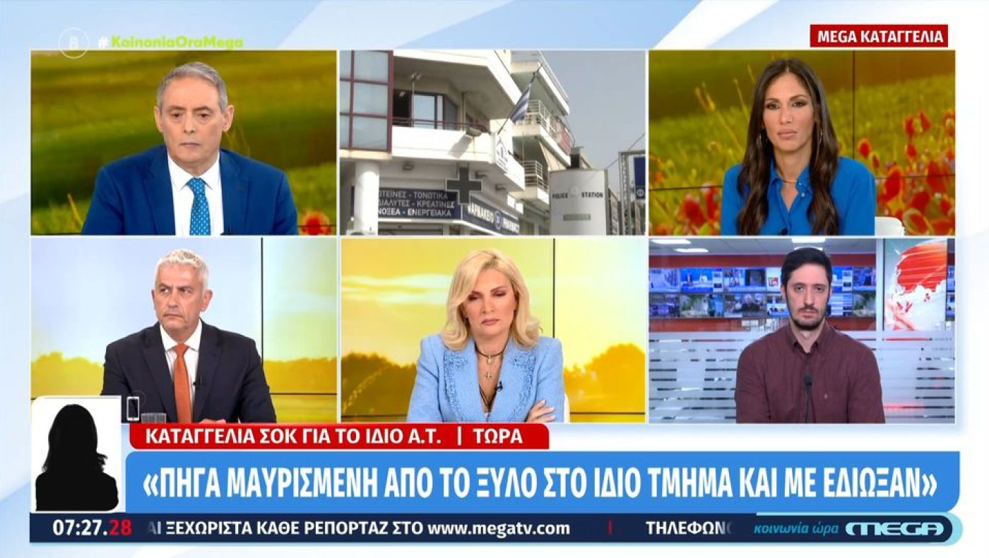 Γυναικοκτονία-Άγιοι Ανάργυροι: «Πήγα άγρια χτυπημένη στο ίδιο τμήμα και με έδιωξαν»