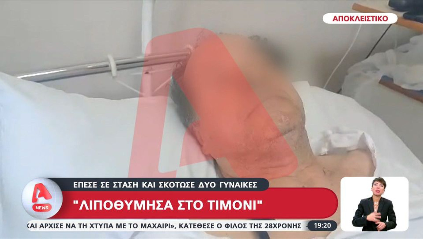 Ημαθία: «Συγγνώμη! Λιποθύμησα στο τιμόνι!» - Τι λέει ο οδηγός που προκάλεσε το τροχαίο με τις δύο νεκρές γυναίκες