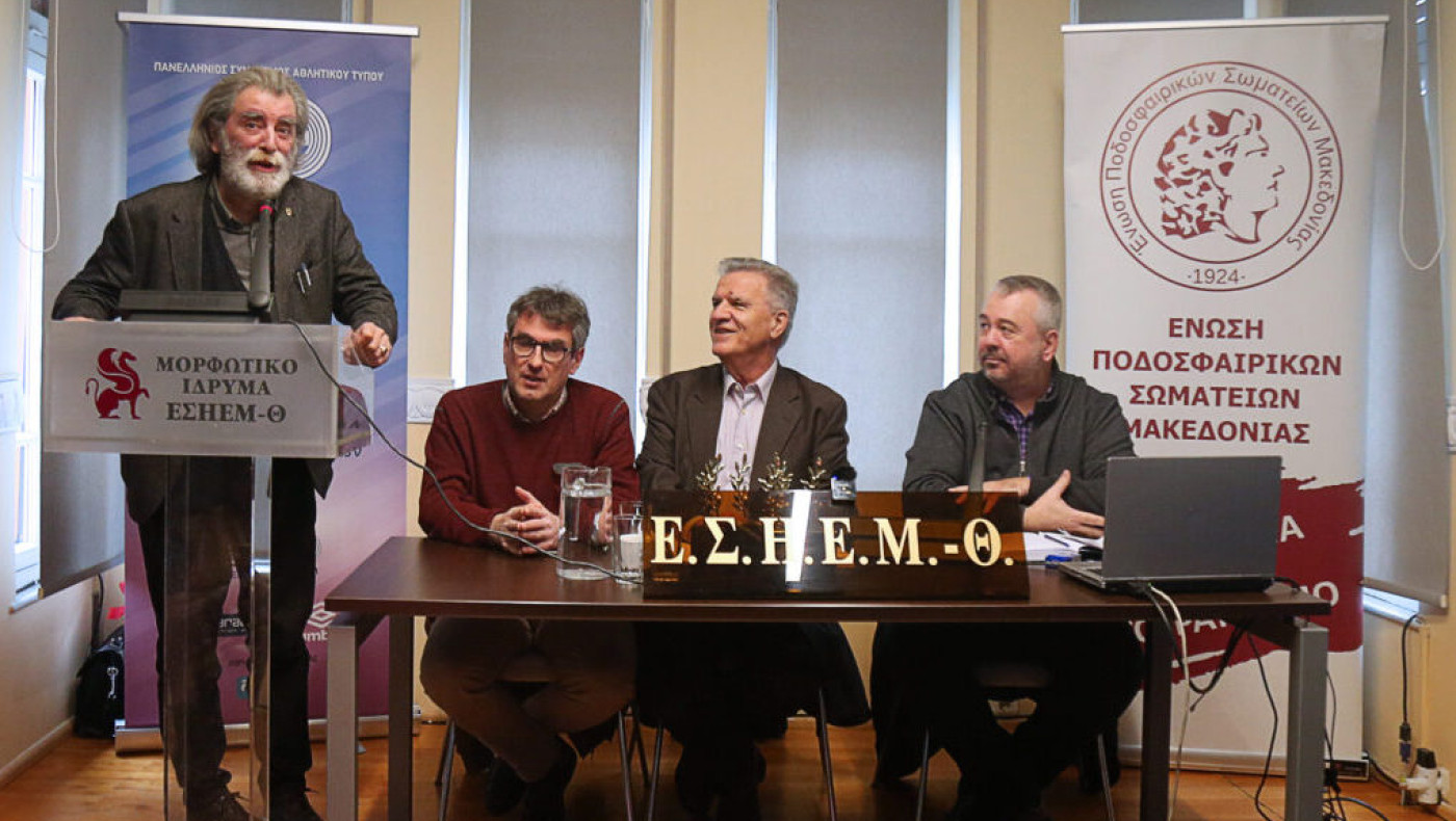 Η εκδήλωση στη μνήμη Σταύρου Ρεπανά και τα 100 χρόνια της ΕΣΗΕΜ-Θ και της ΕΠΣΜ