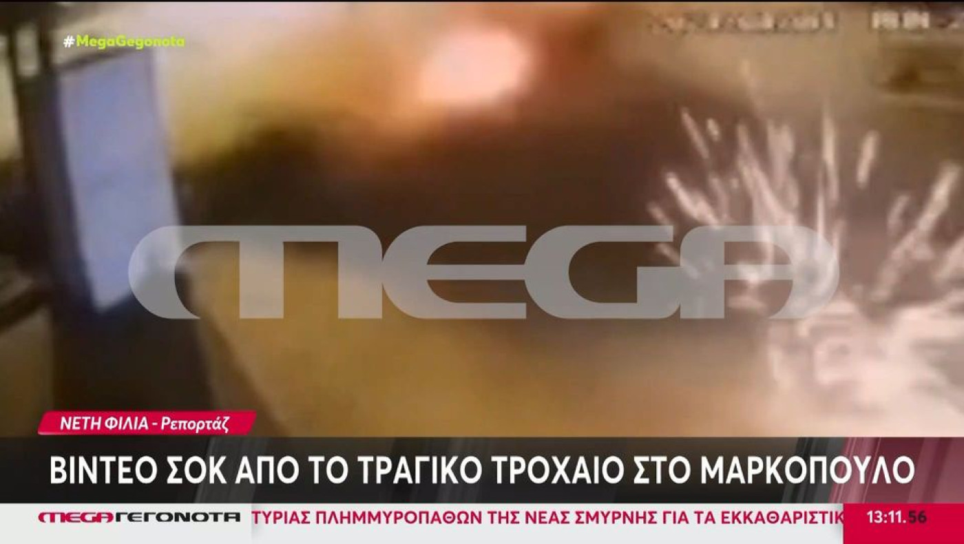 Πόρτο Ράφτη: Σοκαριστικό βίντεο από το θανατηφόρο τροχαίο με θύμα 27χρονο