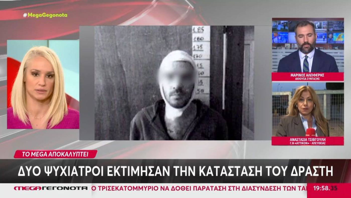 Άγιοι Ανάργυροι: «Χειριστικός, με επιλεκτική αμνησία» - Οι ψυχιατρικές γνωματεύσεις για τον 39χρονο δολοφόνο