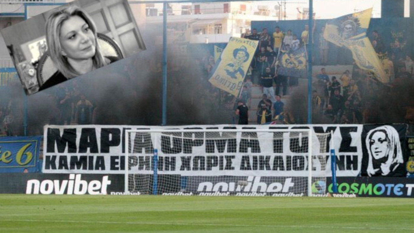 «Μαρία όρμα τους»: Ξέσπασμα και οργή του κόσμου για την απόφαση της Πειθαρχικής για το πανό