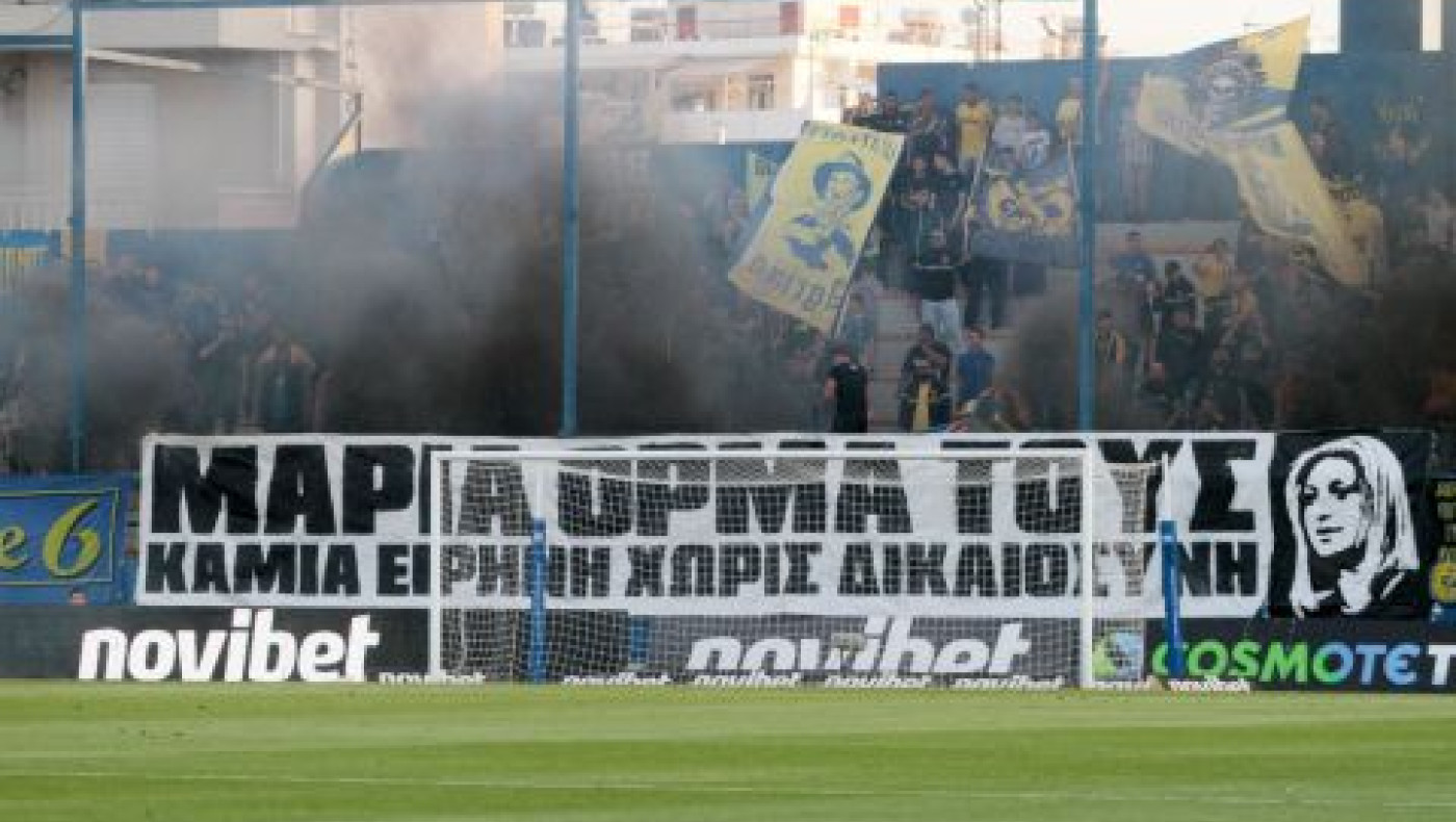 Super League: Κλήθηκαν σε απολογία Άρης, ΠΑΣ Γιάννινα και Παναιτωλικός