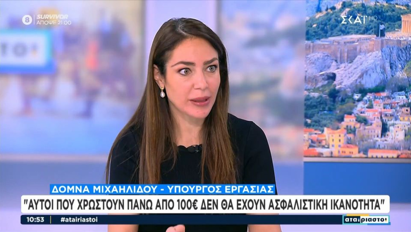 Δόμνα Μιχαηλίδου: «Όσοι χρωστούν περισσότερα από 100 ευρώ, δεν θα έχουν ασφαλιστική ικανότητα» (vid)