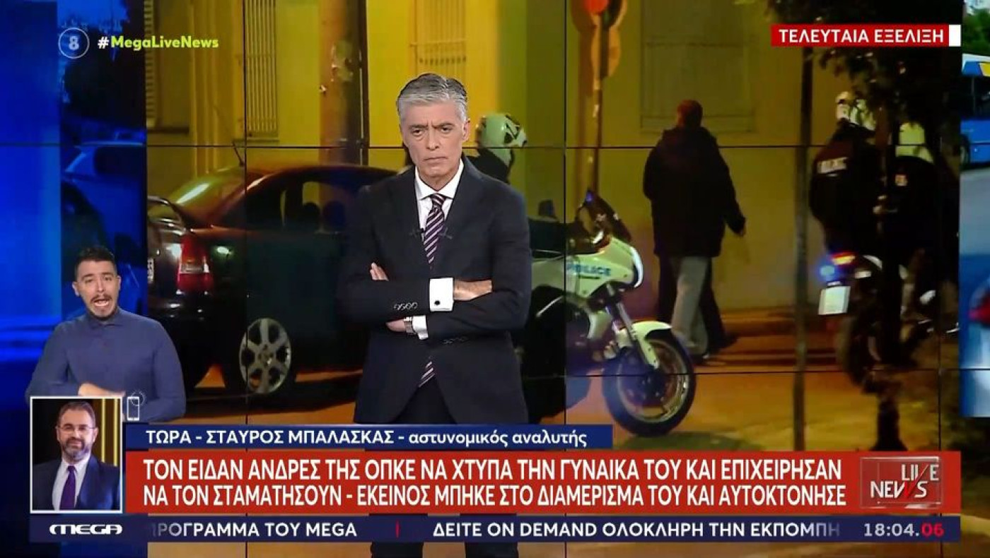 Άνδρας αυτοπυροβολήθηκε στη Γλυφάδα - Πήγαν να τον συλλάβουν όταν χτύπησε τη σύζυγό του