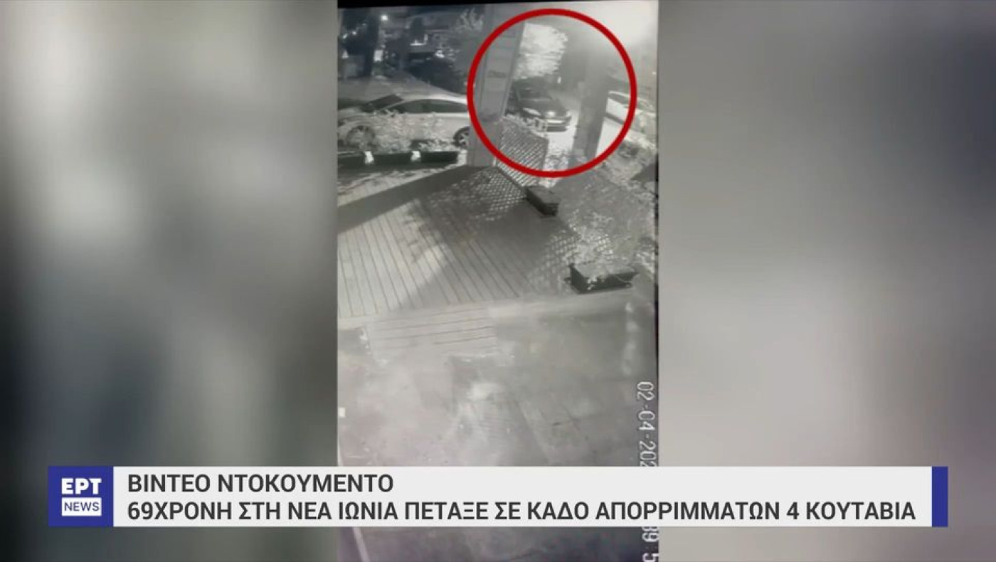 Κτηνωδία! Ηλικιωμένη πέταξε τέσσερα κουτάβια στα σκουπίδια! (vid)