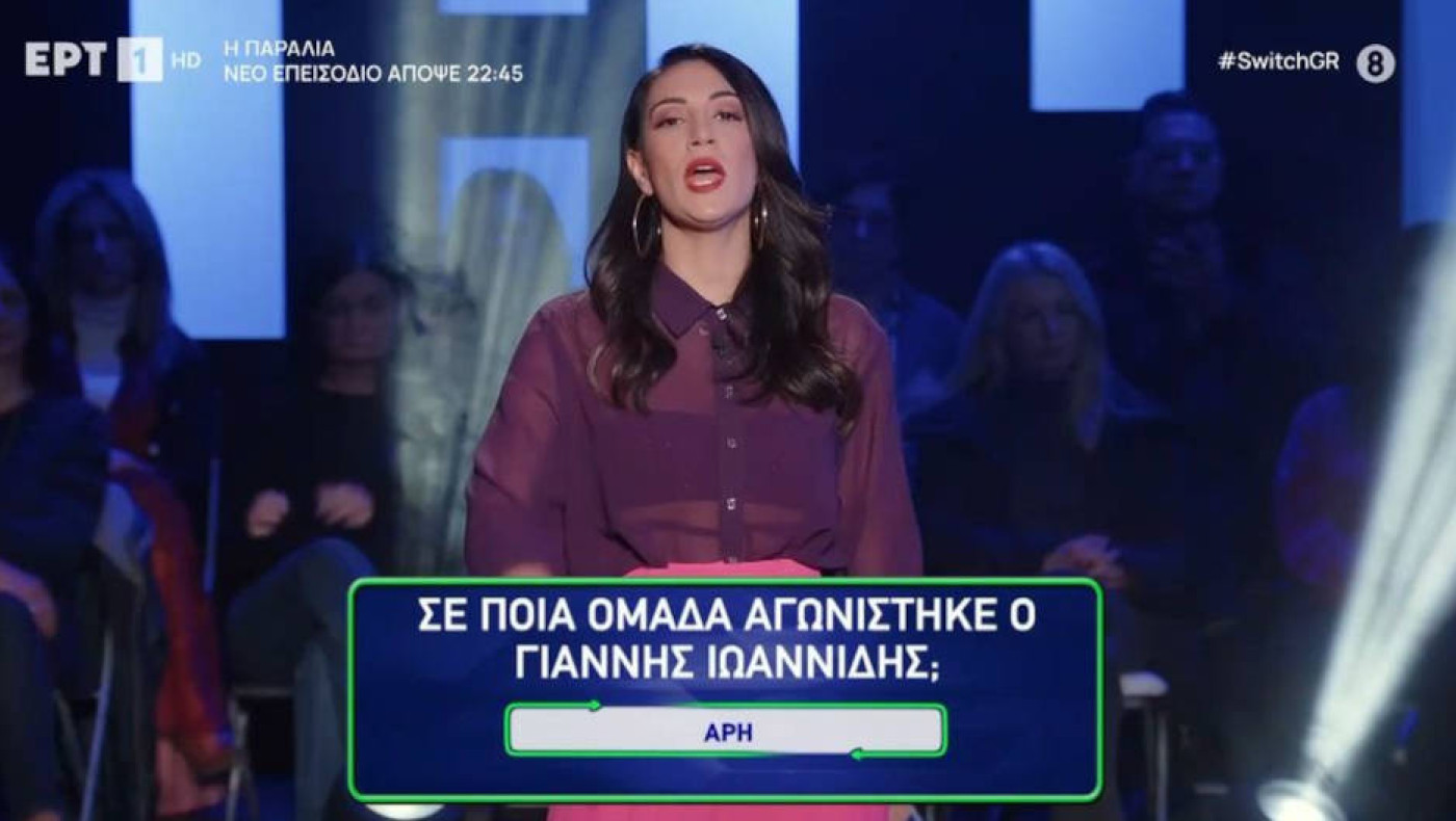 Ευγενία Σαμαρά: «Γίνε Άρης να γουστάρεις!» (vid)