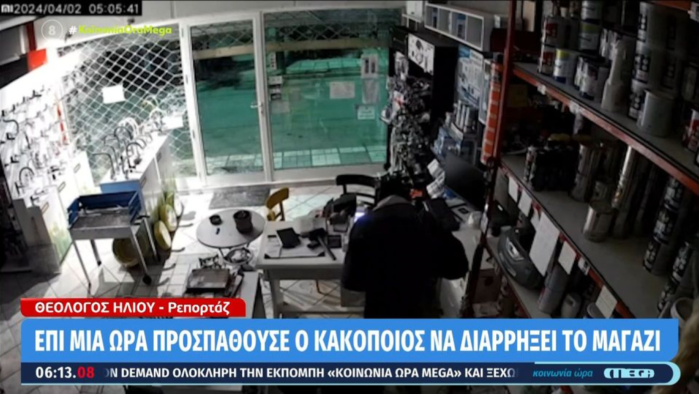 Θεσσαλονίκη: Επί μία ώρα προσπαθούσε να ληστέψει κατάστημα χρωμάτων στον Εύοσμο